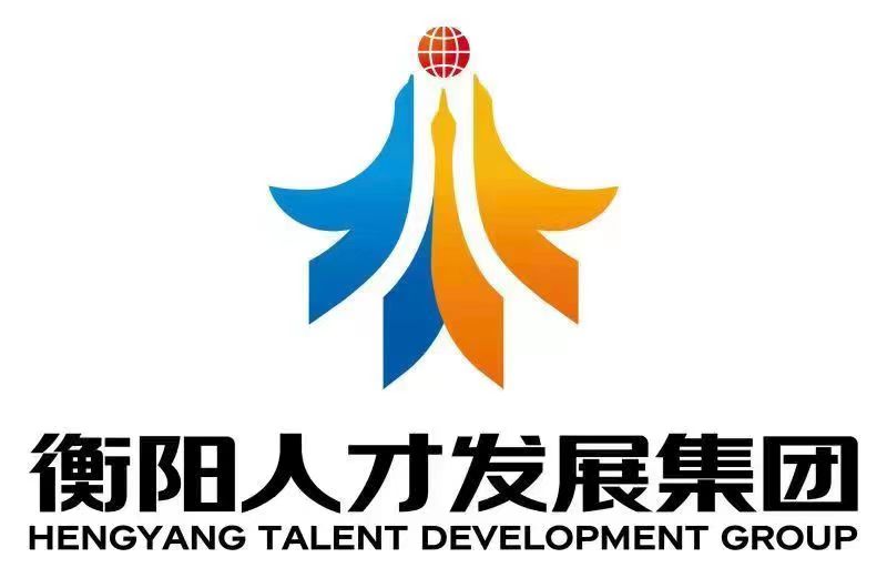 衡阳人才发展集团一体化平台