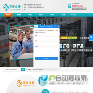 污水流量计_液体流量计_电磁流量计_上海顶意自动化仪表有限公司