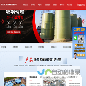 安丘市仁诚玻璃钢有限公司-玻璃钢罐_玻璃钢盖板
