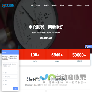 广东为众消防科技股份有限公司